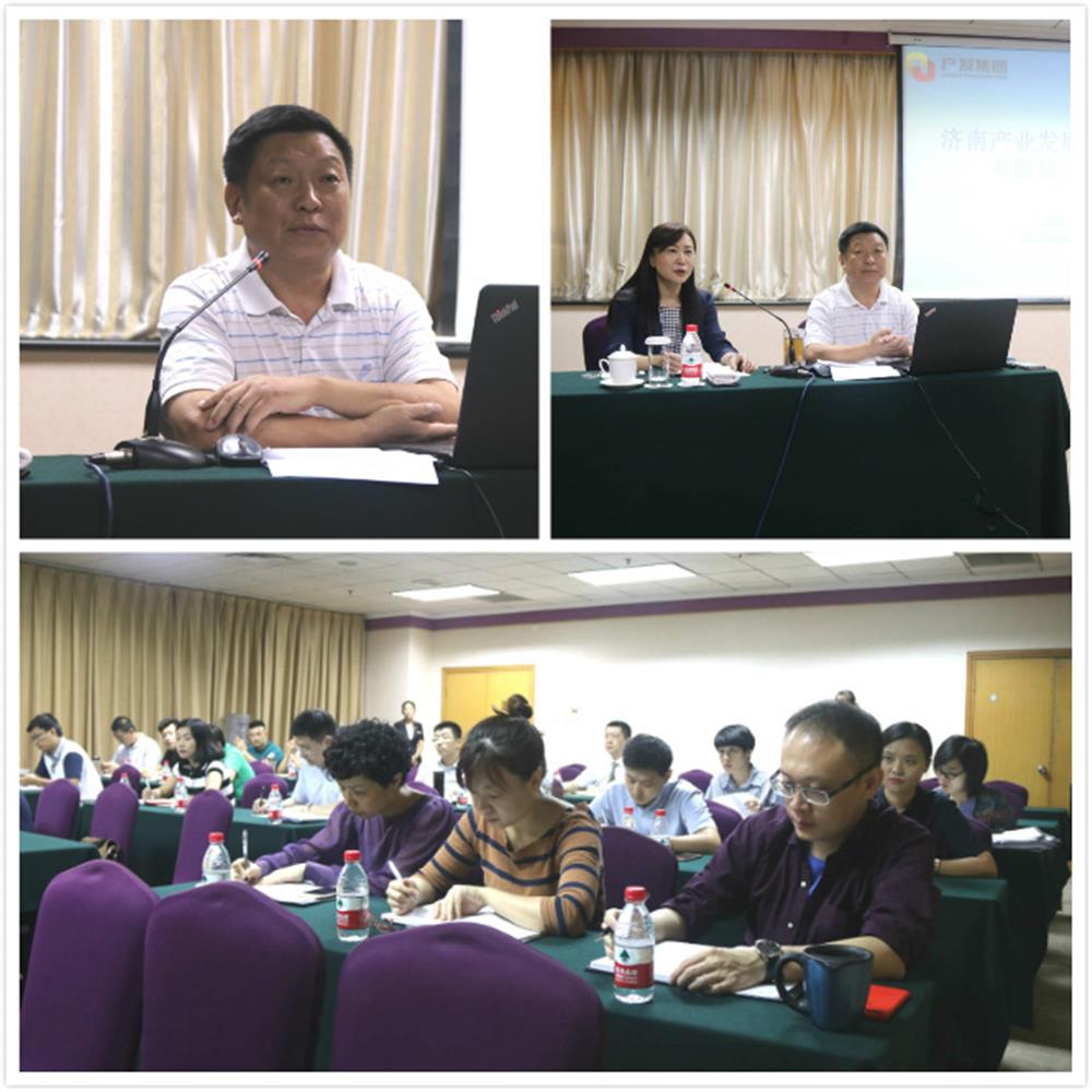 集團(tuán)公司開展專題培訓(xùn)