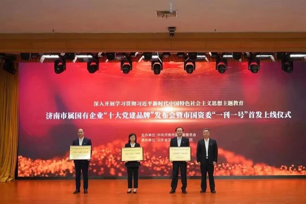 黨建品牌 | 市屬國(guó)有企業(yè)“十大黨建品牌”發(fā)布，元首針織黨支部“學(xué)為首·同心元”品牌榜上有名