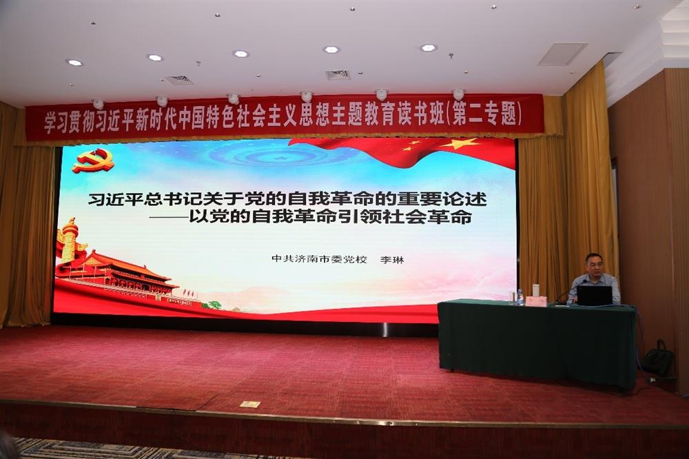 產(chǎn)發(fā)科技、產(chǎn)發(fā)資本、產(chǎn)發(fā)園區(qū)、市工程咨詢?cè)郝?lián)合舉辦學(xué)習(xí)貫徹習(xí)近平新時(shí)代中國(guó)特色社會(huì)主義思想主題教育讀書班第二期專題學(xué)習(xí)