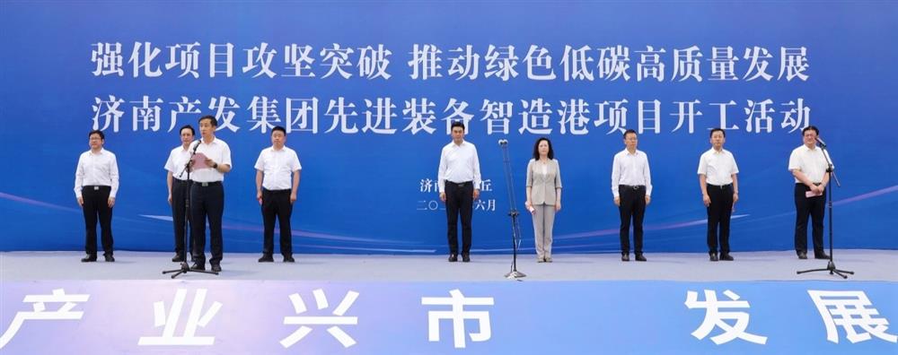 全力推進(jìn)項目攻堅突破！濟南產(chǎn)發(fā)集團先進(jìn)裝備智造港項目今日開工
