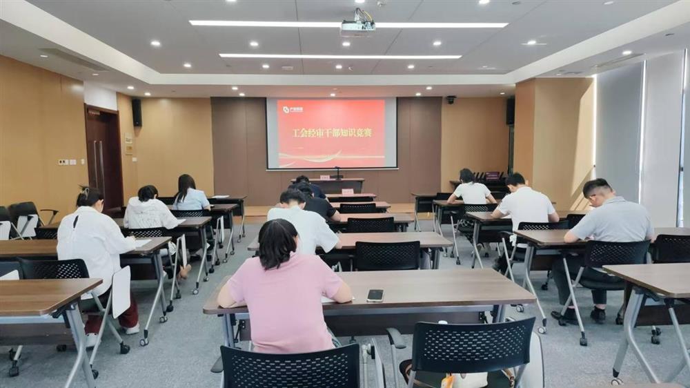 以賽促學(xué)強(qiáng)本領(lǐng)！ 產(chǎn)發(fā)集團(tuán)開(kāi)展工會(huì)經(jīng)審業(yè)務(wù)技能競(jìng)賽