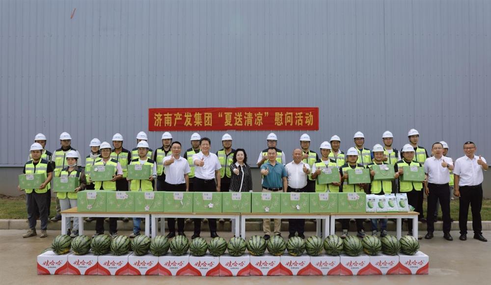 產(chǎn)發(fā)集團黨委書記、董事長黃蓓到產(chǎn)發(fā)園區(qū)集團開展“夏送清涼”活動并調(diào)研先進材料智造港項目建設(shè)工作