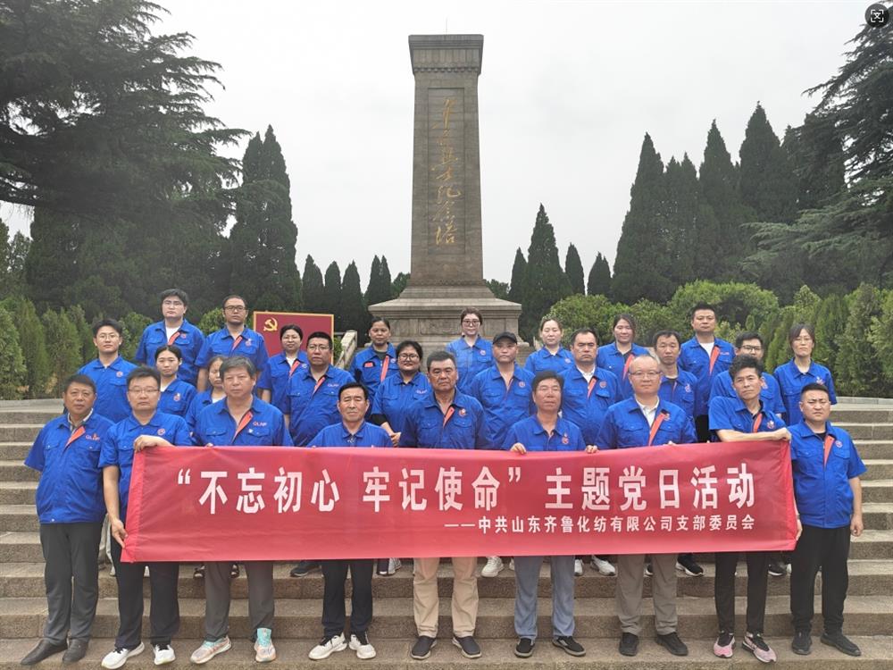 追溯奮斗歷程 賡續(xù)紅色血脈！ 濟南產(chǎn)發(fā)集團組織開展慶“七一”系列主題活動